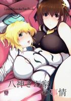 おねだり爆乳お姉さんが絶倫ショタッ子とひらすらケダモノ種付けセックスに励むラブラブおねショタ本