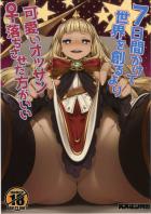 パイズリ派の団長に足コキで攻めるカリオストロが逆襲クンニからラブラブHへと駆け足でメス落ち