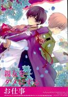 ほのぼの英日漫画。