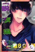 脱衣麻雀パカカラ合同誌