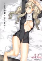 ペルソナ5ヒロイン言いなり本
