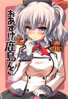 淫乱巨乳な鹿島の淫語全開SEX！