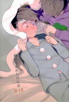 熱にうかれた日には