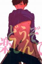 一松がパイパンという設定の十四一