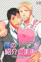 現パロ本・リーマンベルトルトとその嫁ライナー。