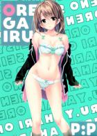 あたしの大好きなせんぱい