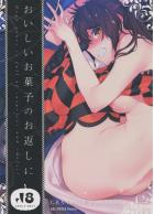 子供にイタズラされる処女なベアトリクスのショタおね本