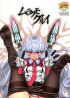 【名器】叢雲と提督がイチャコラ初セックスするお話