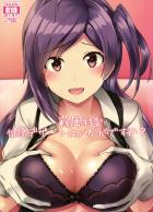 健康な萩風を食後のデザートとしていただく和姦本