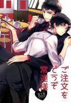 グレンが店員、暮人が常連客のカフェパロ本