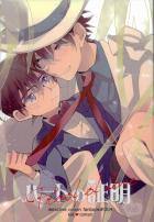 CPは快新ですが見た目的には快コ本