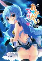 モブ幽霊とフェリちゃんの成仏ックス!!