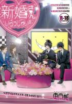 人間に戻った殺せんせーと烏間先生の結婚新婚本