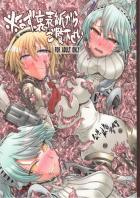 ※まず裏表紙からご覧ください