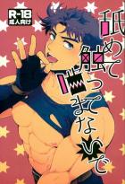 イラマごっこやら乳首触ったりやらもそもそイチャイチャする本