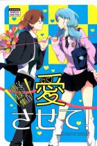 リーマン嶺二×JK美風藍(女装)パロ