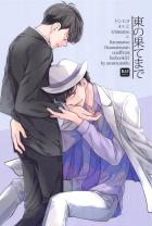 小さい頃離れ離れになった兄平社員カラ松とドン一松が日本で再会する話