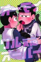 裸オーバーオールと猫耳の本