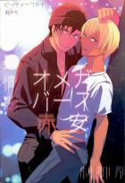 オメガバース赤安