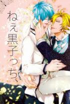 ねぇ黒子っち、