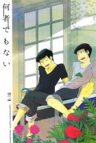 夏の暑い日の長兄のお話