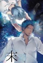 黒子に対して臆病になりすぎた青峰を、黄瀬と緑間が後押しする話