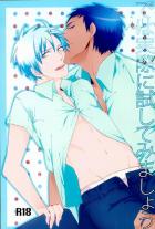 では実際に試してみましょう