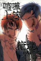 光サンドのヤンキー?パロ