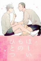 ほしいものひとつ