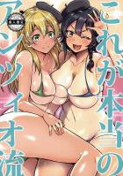 糞ガキ共がアヘって許しをこうまで、男の威信を出し入れしちゃおう♪