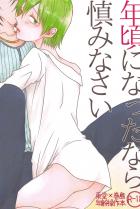 大人東堂×高校生巻ちゃんのおにショタ本