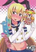 島風コスの売り子な男の娘とラブホセックス!!