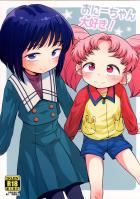 ちびうさとほたるちゃんとイチャラブセックス!!