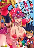 【フルカラー】さまざまなビッチ達とショタ勇者が色々セックス!!