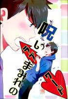 おそ松さんBL0209
