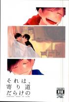 高校生時代からニート軸を通して二人がくっつくまでの話