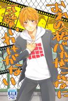 おれの槍バカがこんなに可愛いわけがない