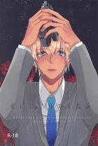 上手に甘えない安室と、そんな彼を甘やかしたい赤井。