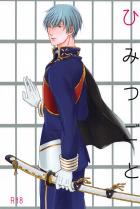 鶴丸が一期に迫られ食べられる話