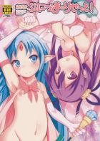 香姫とリセットがプリズマ☆イリヤコスックスする本