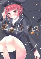 艦娘とセックスする事しか考えてない提督の元に来たマックスのお話