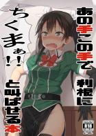 利根が「ちくまぁ」と叫ぶ本