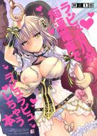 毎日露出や痴漢もたっぷり楽しんで、女の子のカラダを味わっています
