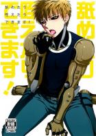 くちの中が性感帯な弟子のお話