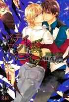 虎兎のみ総集編2013-2014