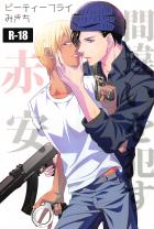 セックスしながら誤解と関係を修復しようとする赤井と安室だったが…？