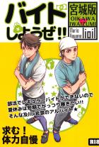 エッチをするにも金がかかる。夏休み、短期バイトでお金を稼ごう!!