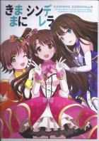 【非エロ】ニュージェネレーションズ百合コメディ本