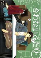 ケンカばかりしている宗遙本