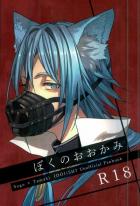 アイドリッシュセブンBL_0305